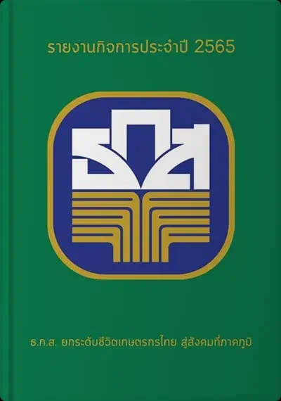 Sustainable Development Report 2022