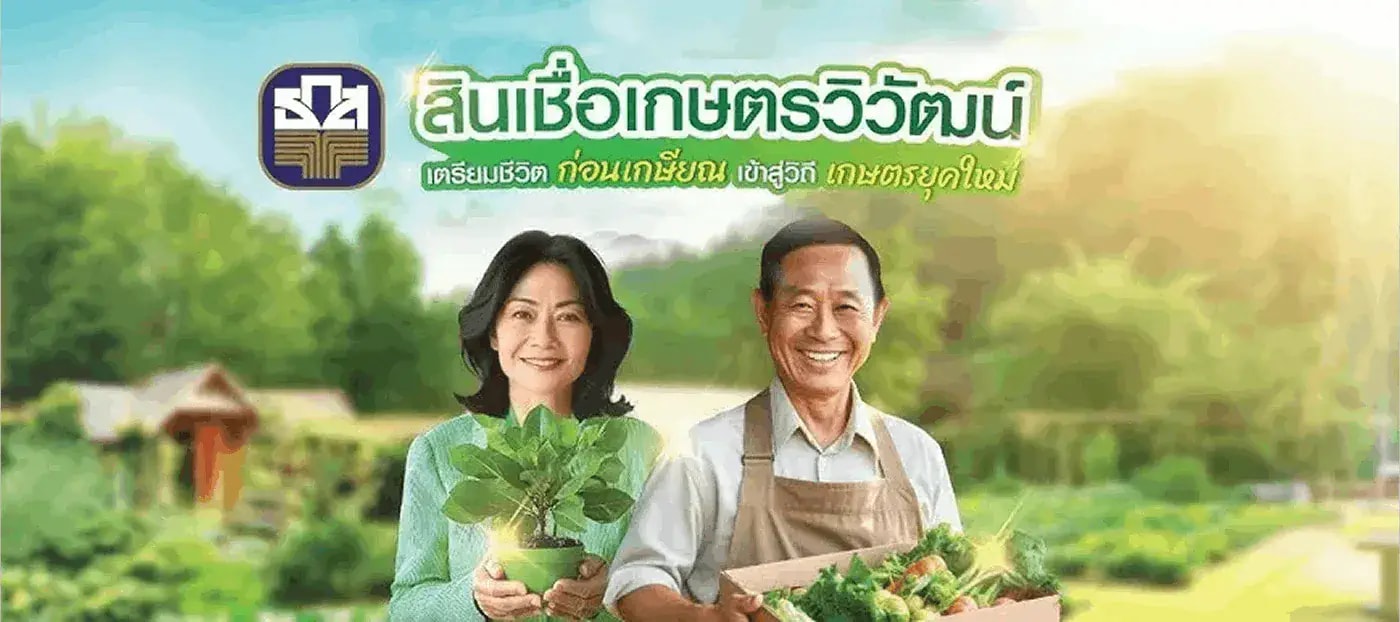 Kasetwattan Credit